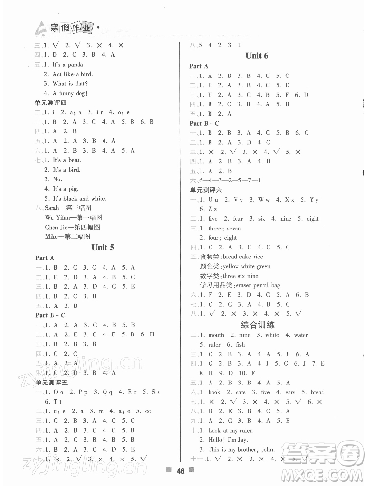 北京教育出版社2022年寒假作業(yè)三年級(jí)英語參考答案