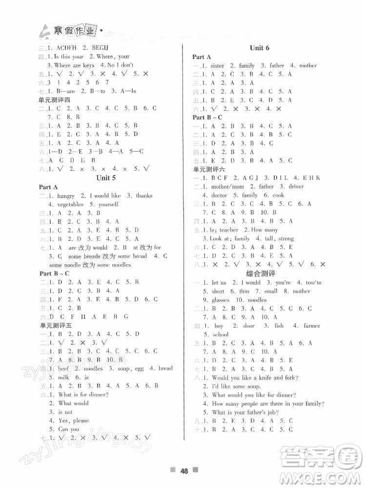 北京教育出版社2022年寒假作業(yè)四年級(jí)英語(yǔ)參考答案