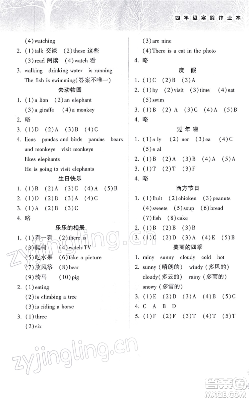 希望出版社2022寒假作業(yè)本天天練小學(xué)四年級(jí)英語外研版答案