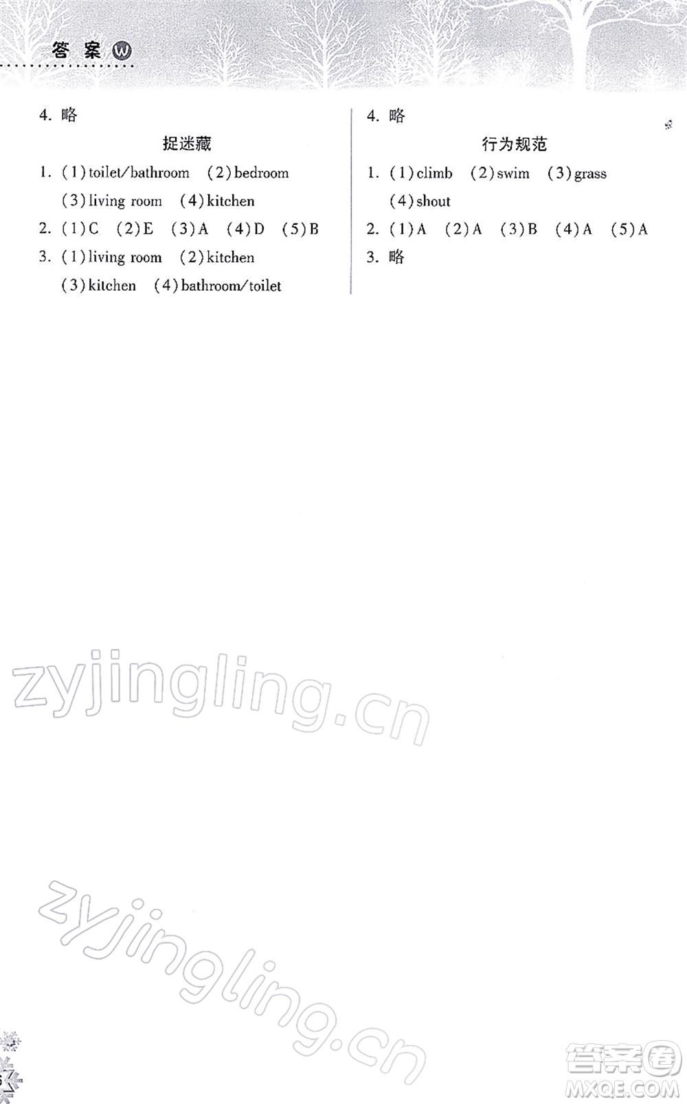 希望出版社2022寒假作業(yè)本天天練小學(xué)五年級(jí)英語(yǔ)外研版答案