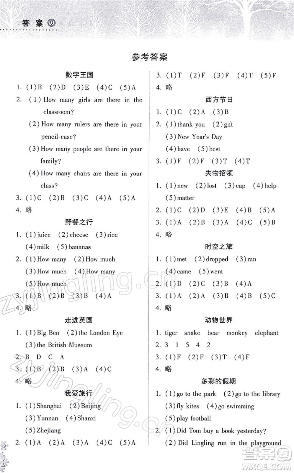 希望出版社2022寒假作業(yè)本天天練小學(xué)五年級(jí)英語(yǔ)外研版答案