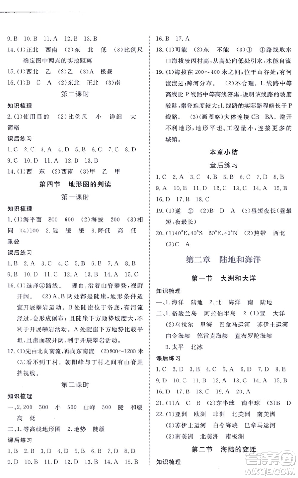 江西人民出版社2021一課一練創(chuàng)新練習(xí)七年級地理上冊人教版答案