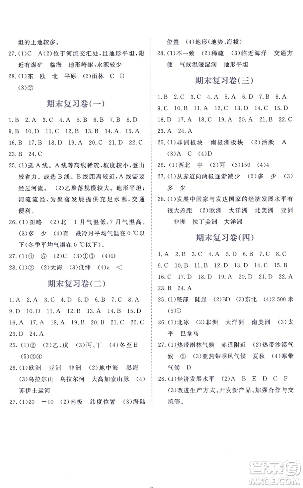 江西人民出版社2021一課一練創(chuàng)新練習(xí)七年級地理上冊人教版答案
