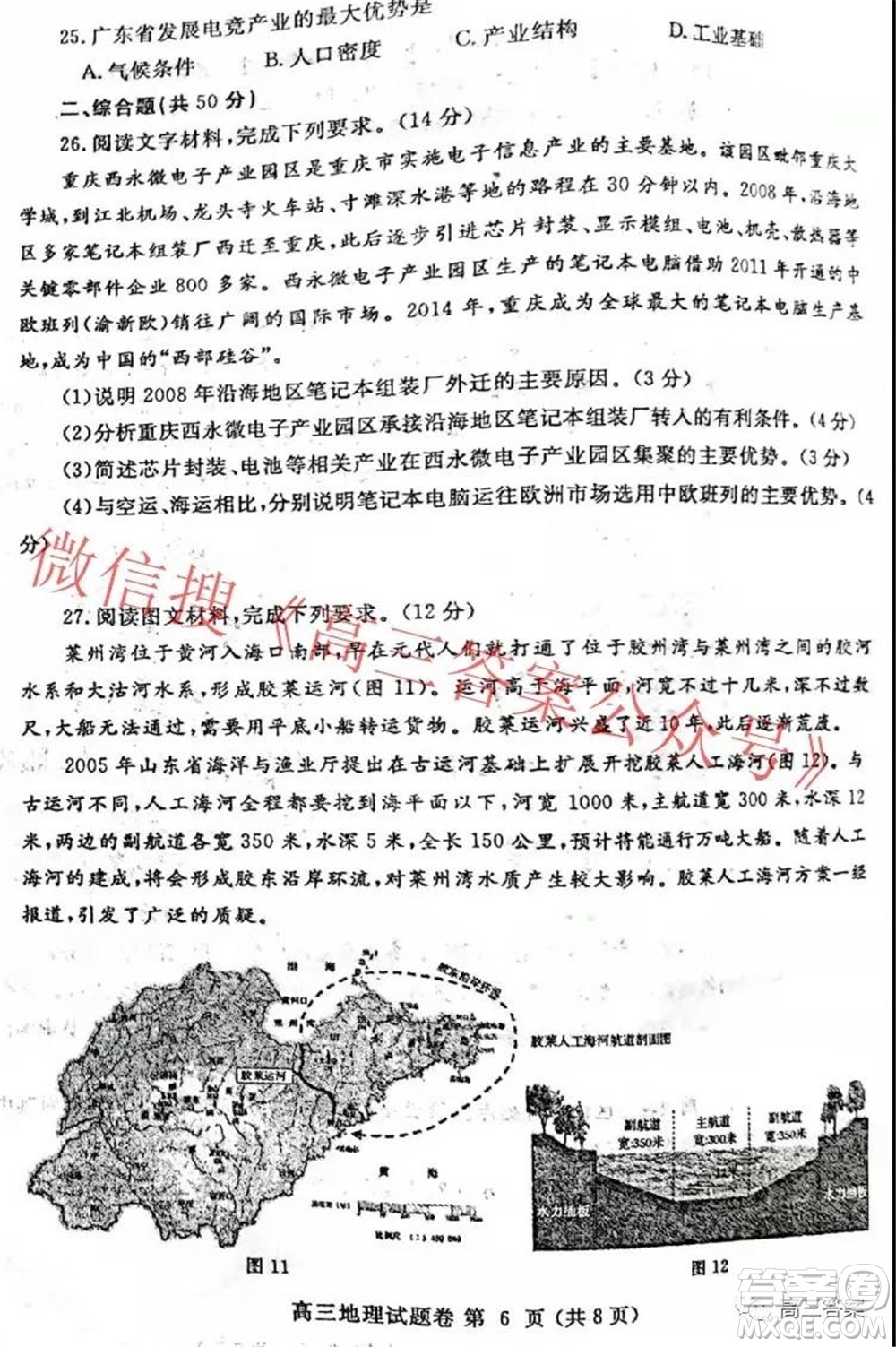 鄭州市2022年高中畢業(yè)年級第一次質(zhì)量預(yù)測地理試題及答案