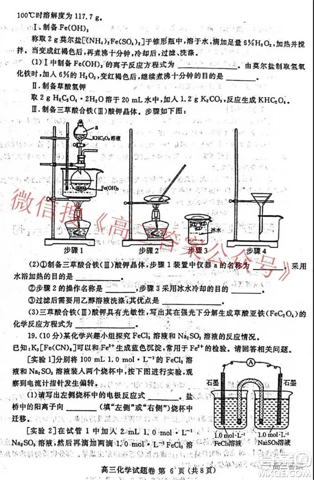 鄭州市2022年高中畢業(yè)年級第一次質(zhì)量預(yù)測化學(xué)試題及答案