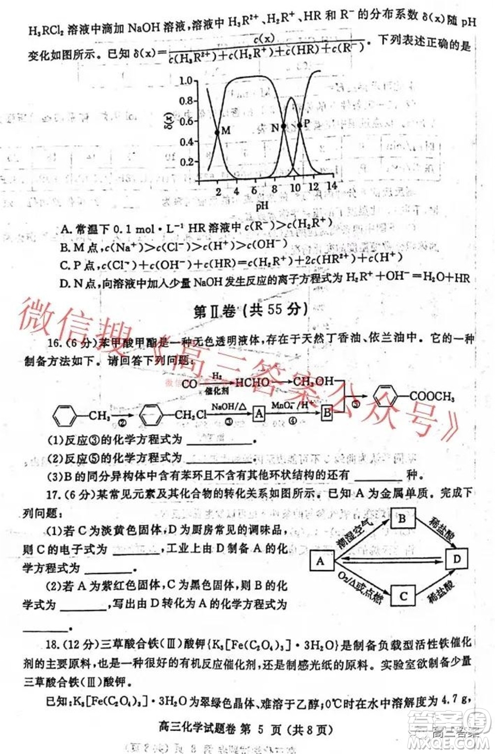 鄭州市2022年高中畢業(yè)年級第一次質(zhì)量預(yù)測化學(xué)試題及答案