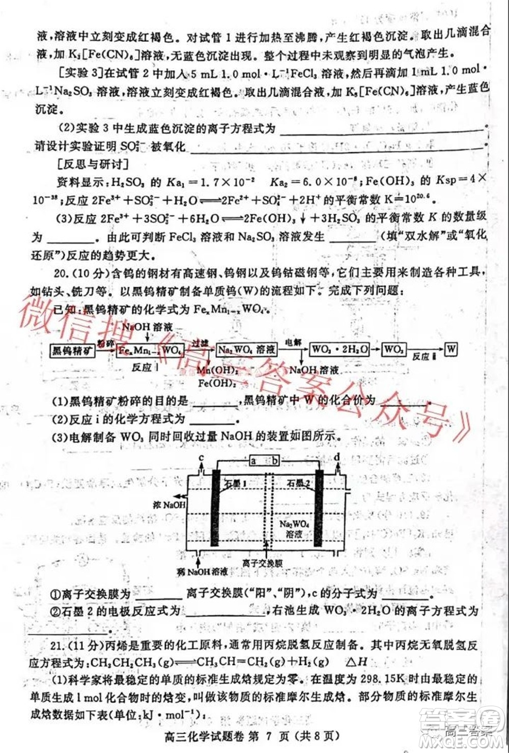 鄭州市2022年高中畢業(yè)年級第一次質(zhì)量預(yù)測化學(xué)試題及答案