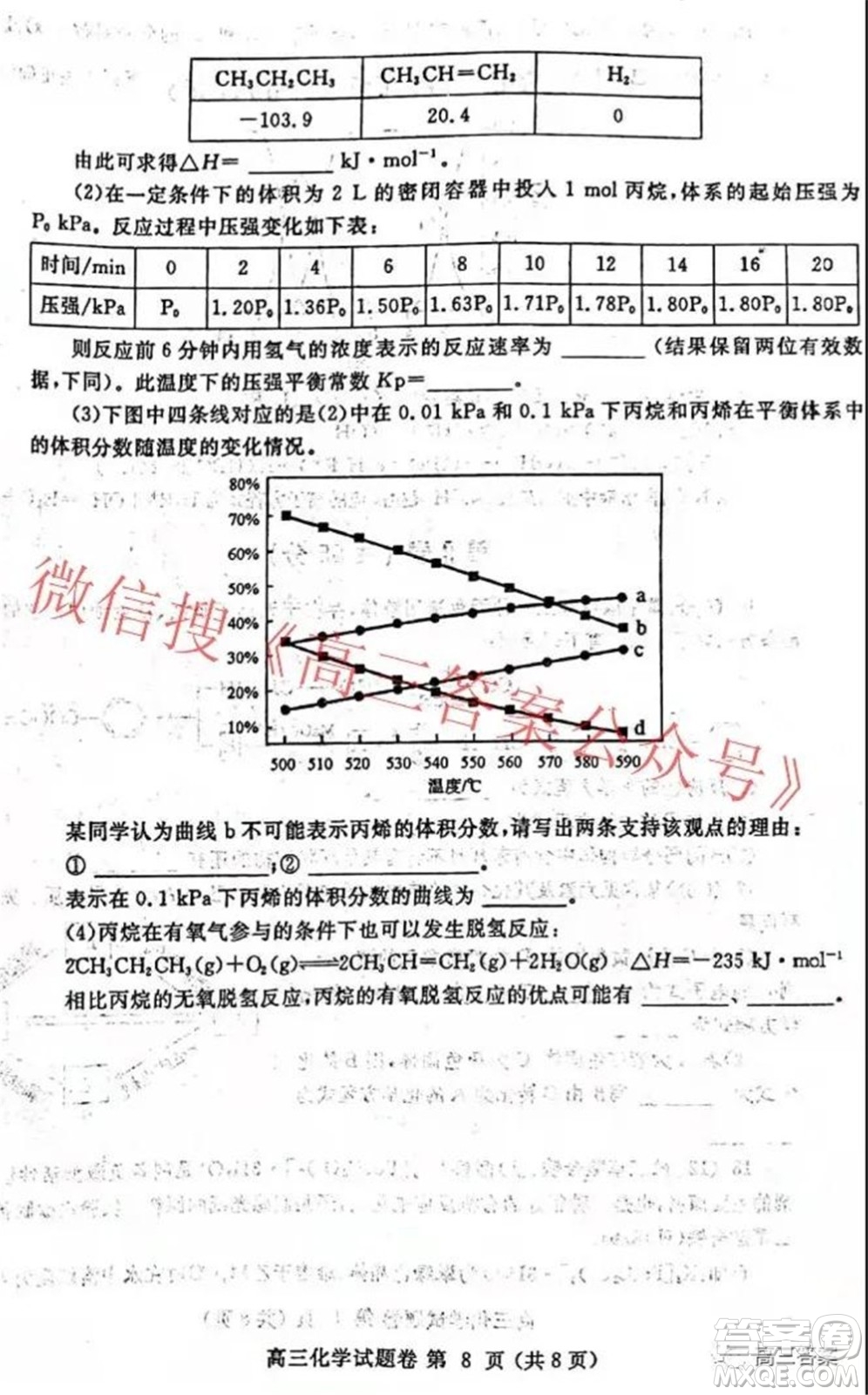 鄭州市2022年高中畢業(yè)年級第一次質(zhì)量預(yù)測化學(xué)試題及答案