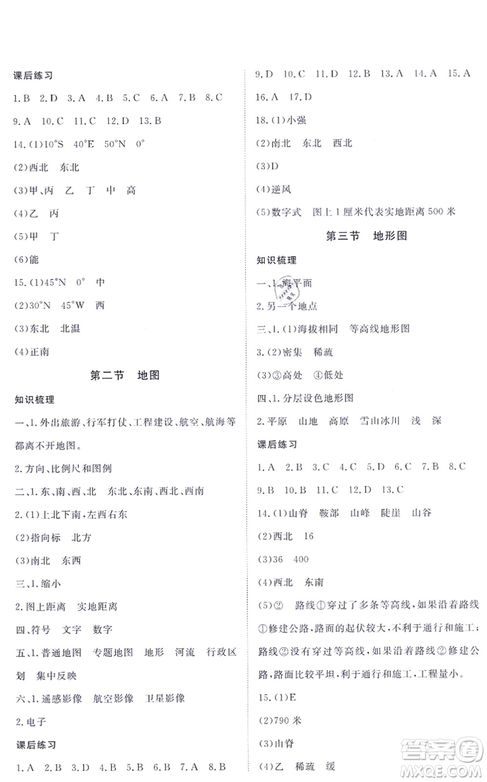 江西人民出版社2021一課一練創(chuàng)新練習(xí)七年級(jí)地理上冊(cè)中圖版答案