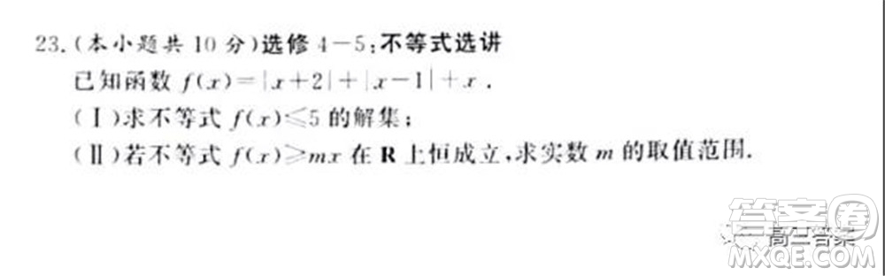 2022年1月湘豫名校聯(lián)考高三文科數(shù)學試題及答案