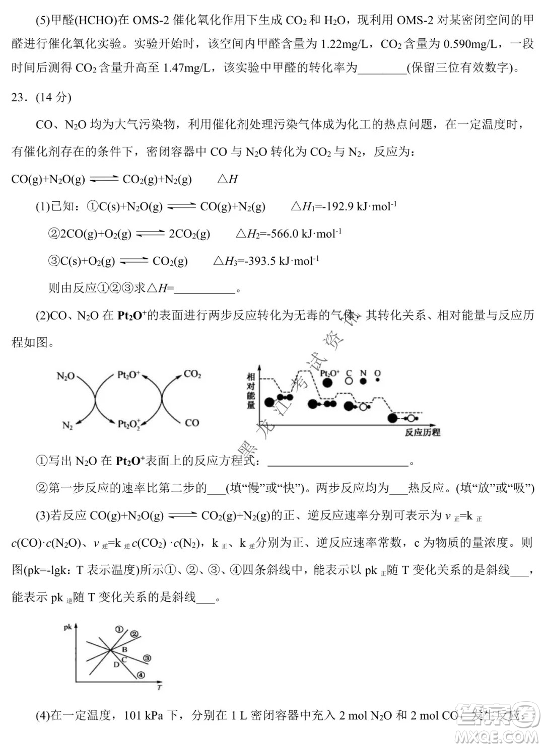 東北師大附中2019級(jí)高三年級(jí)第三次摸底考試化學(xué)試卷及答案