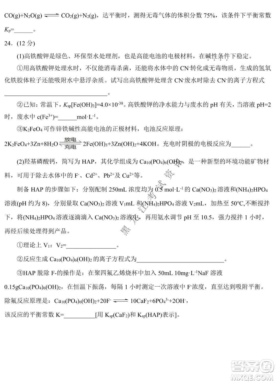 東北師大附中2019級(jí)高三年級(jí)第三次摸底考試化學(xué)試卷及答案