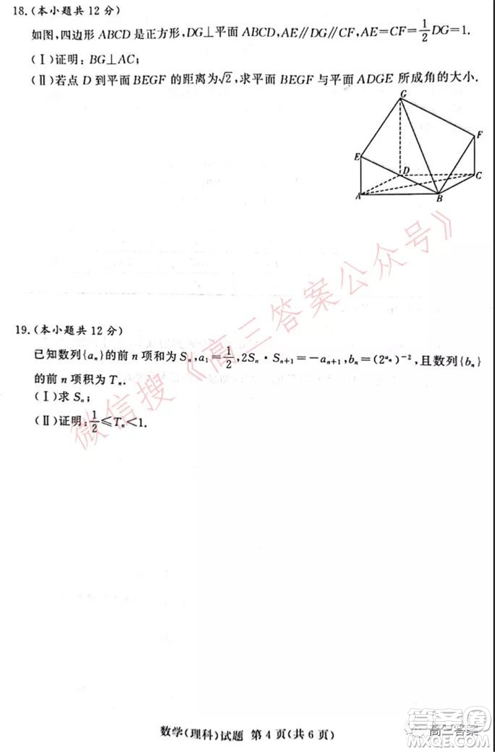 中原頂級名校2021-2022學年上學期1月聯(lián)考理科數(shù)學試題及答案