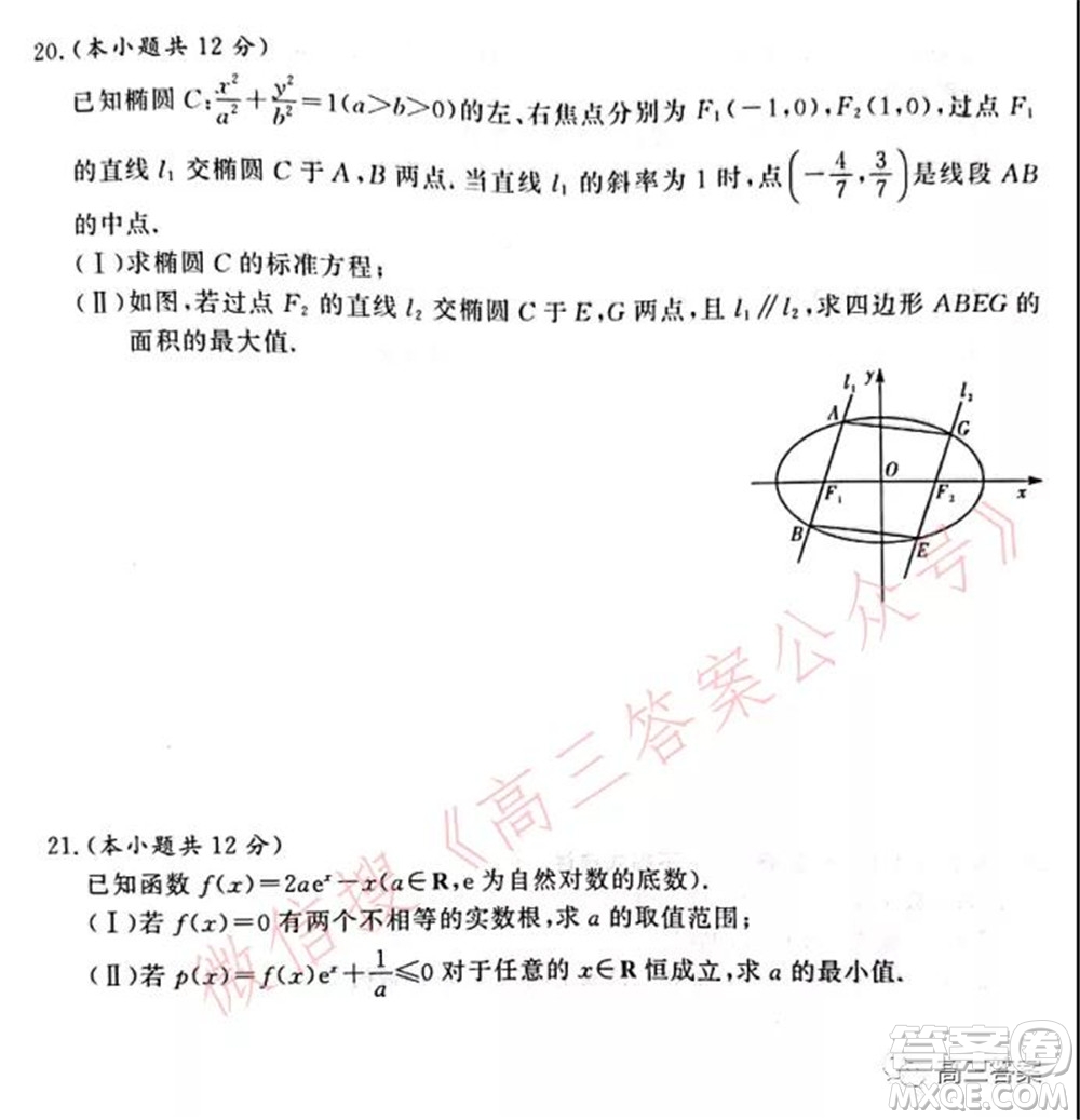 中原頂級名校2021-2022學年上學期1月聯(lián)考理科數(shù)學試題及答案