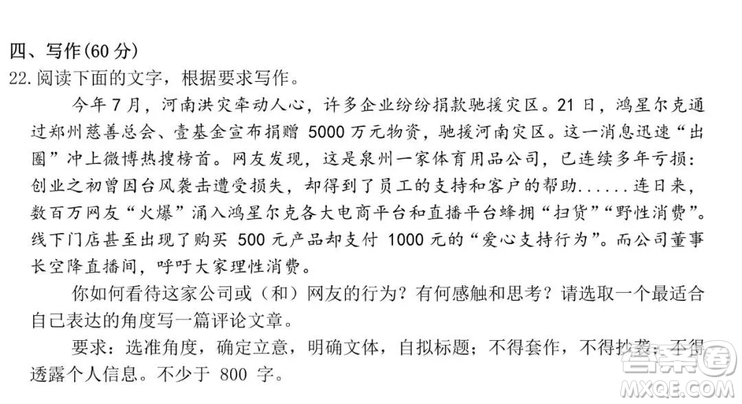 哈爾濱市第一中學(xué)2021-2022學(xué)年度高三上學(xué)期語文期末試卷及答案