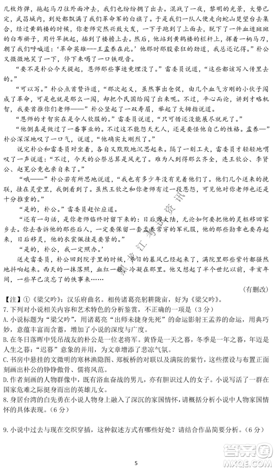 哈爾濱市第一中學(xué)2021-2022學(xué)年度高三上學(xué)期語文期末試卷及答案