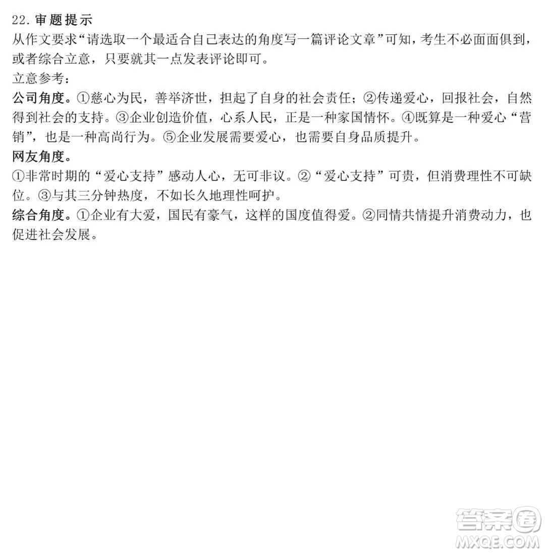哈爾濱市第一中學(xué)2021-2022學(xué)年度高三上學(xué)期語文期末試卷及答案