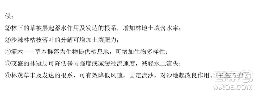 哈爾濱市第一中學2021-2022學年度高三上學期文綜期末試卷及答案