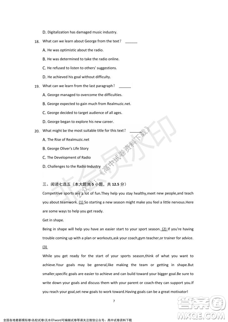 重慶市縉云教育聯(lián)盟2021-2022學(xué)年上學(xué)期12月月度考試高一英語試題及答案