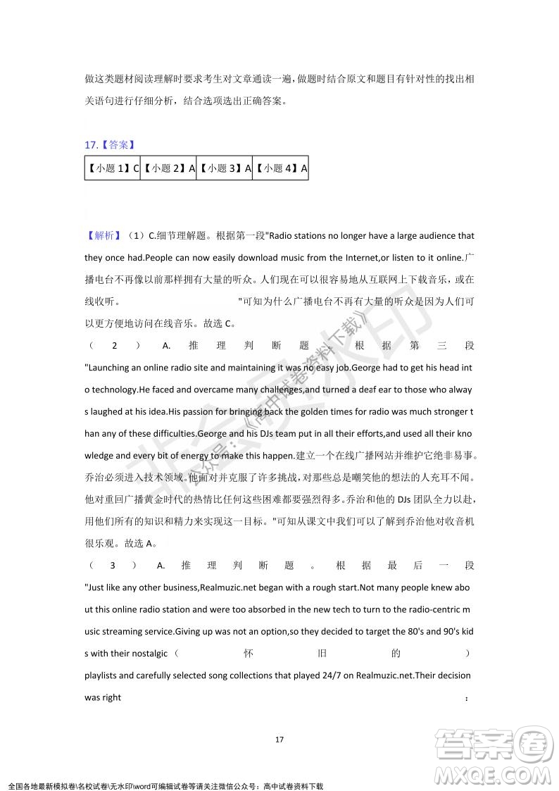 重慶市縉云教育聯(lián)盟2021-2022學(xué)年上學(xué)期12月月度考試高一英語試題及答案