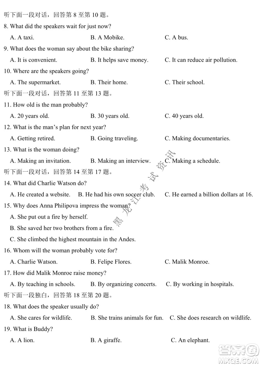 鐵人中學(xué)2020級高二學(xué)年上學(xué)期期末考試英語試題及答案