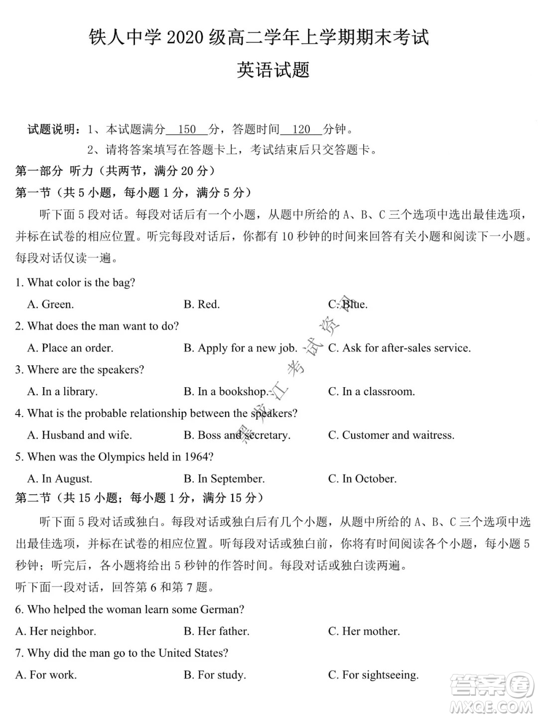鐵人中學(xué)2020級高二學(xué)年上學(xué)期期末考試英語試題及答案