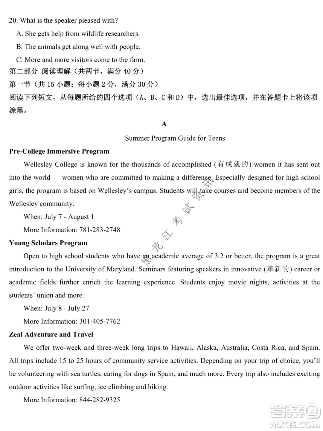 鐵人中學(xué)2020級高二學(xué)年上學(xué)期期末考試英語試題及答案