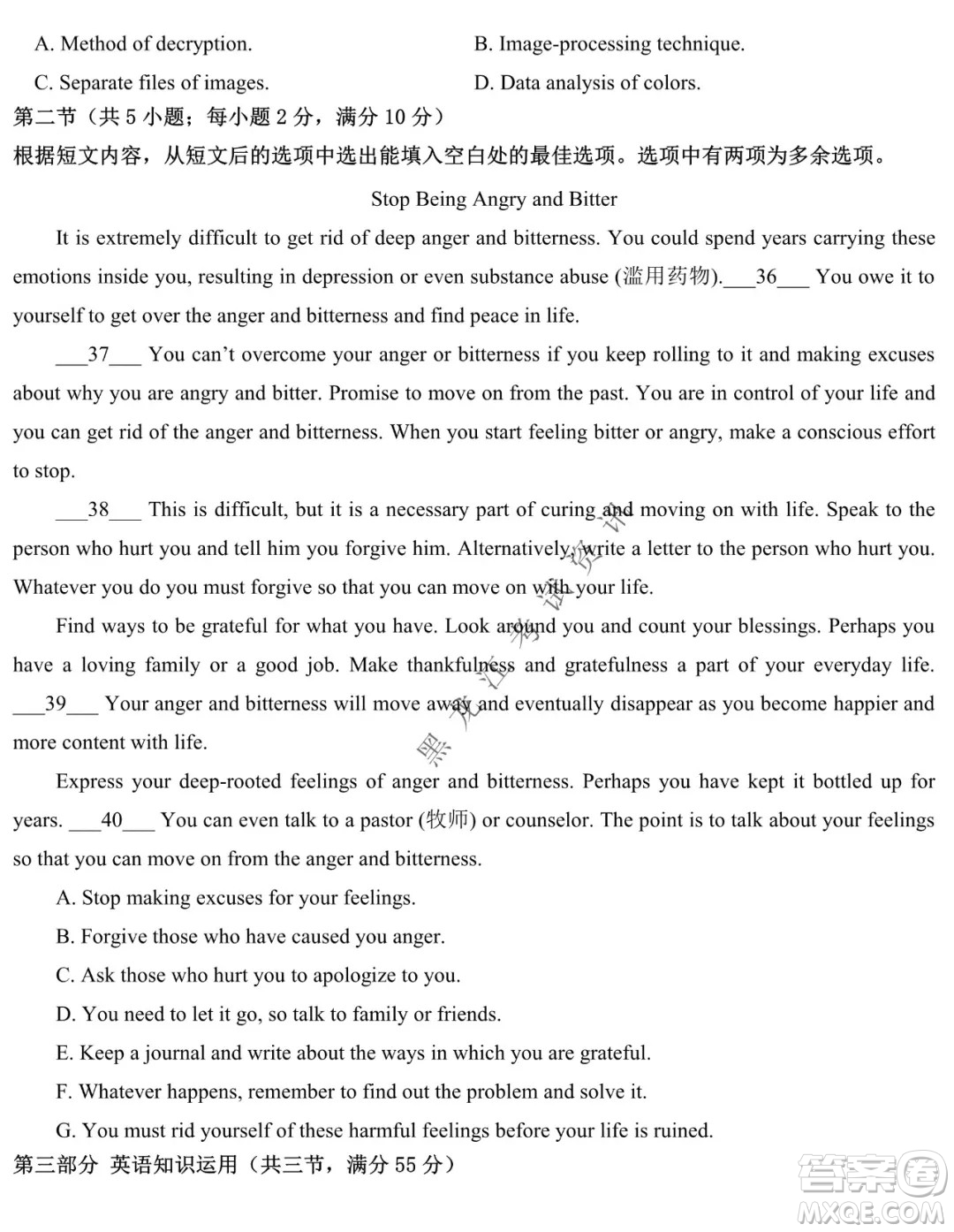 鐵人中學(xué)2020級高二學(xué)年上學(xué)期期末考試英語試題及答案