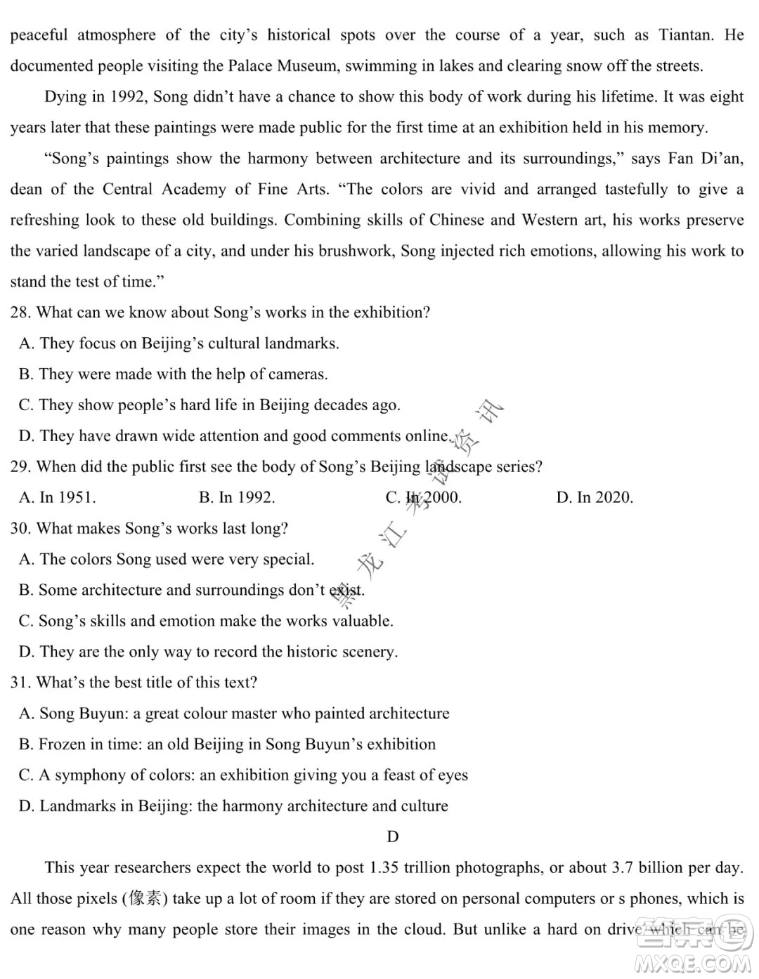 鐵人中學(xué)2020級高二學(xué)年上學(xué)期期末考試英語試題及答案