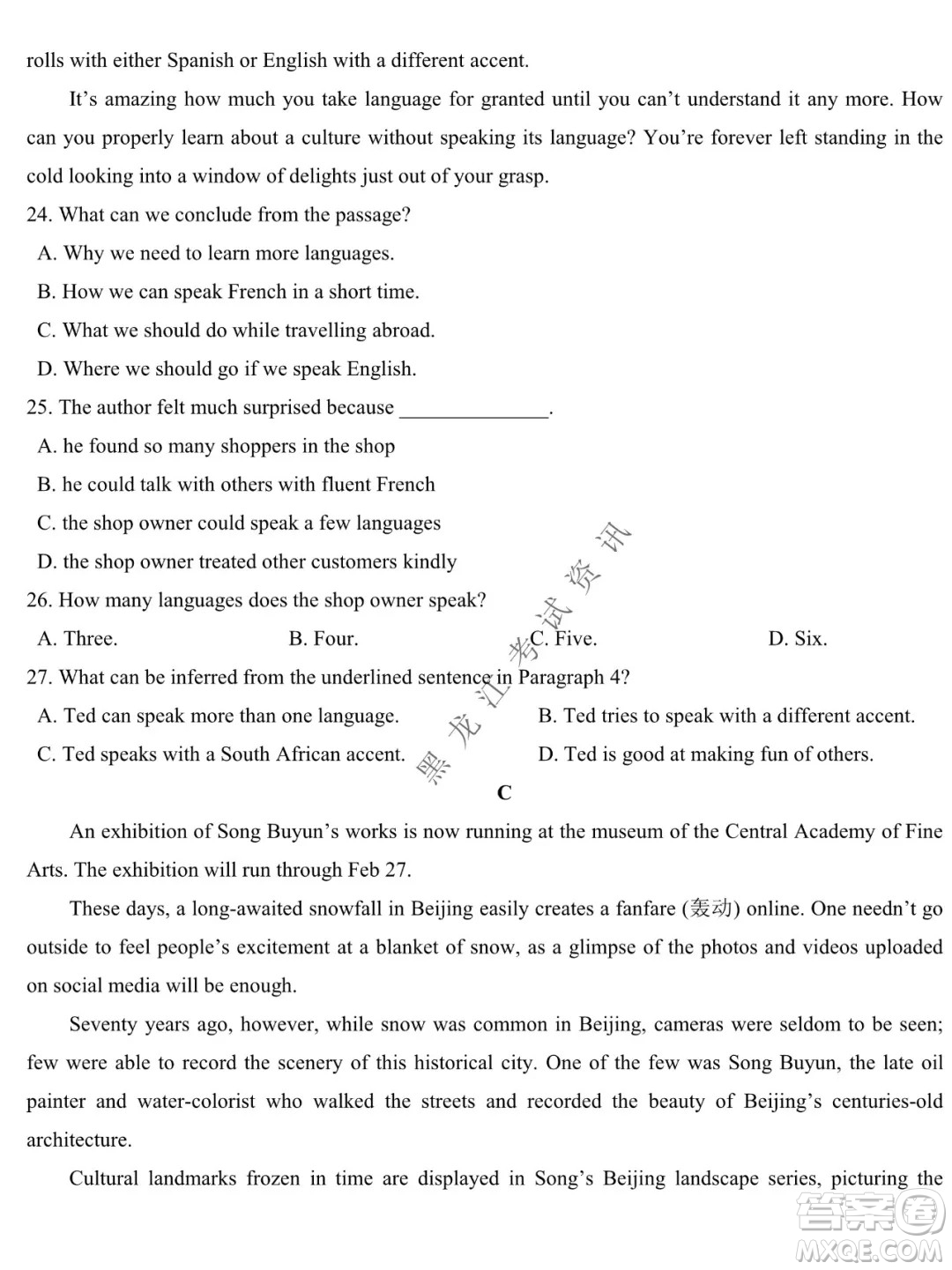 鐵人中學(xué)2020級高二學(xué)年上學(xué)期期末考試英語試題及答案