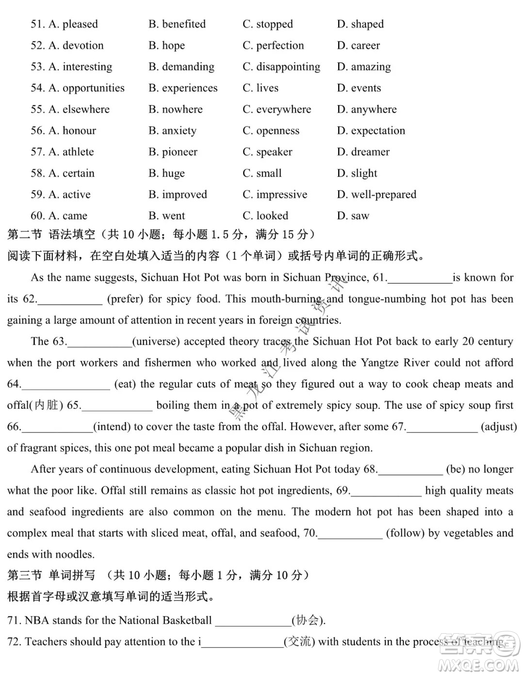 鐵人中學(xué)2020級高二學(xué)年上學(xué)期期末考試英語試題及答案