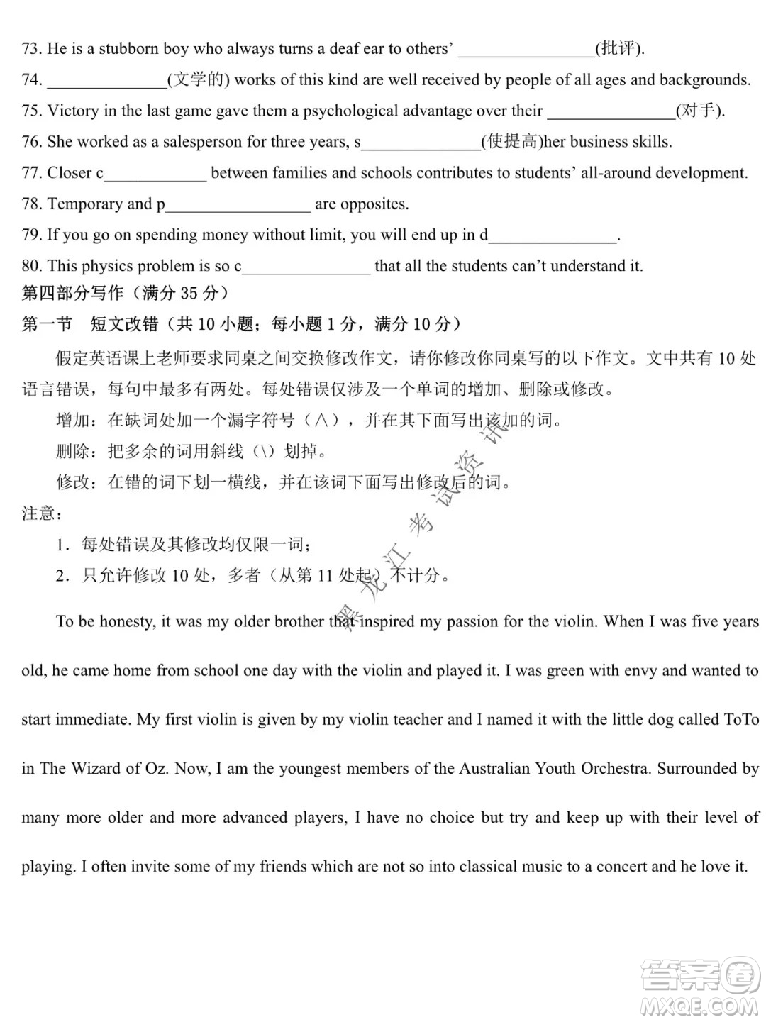 鐵人中學(xué)2020級高二學(xué)年上學(xué)期期末考試英語試題及答案