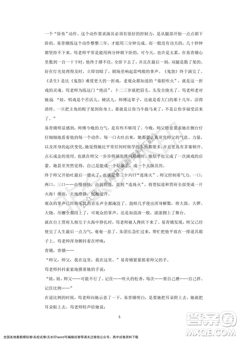 重慶市縉云教育聯(lián)盟2021-2022學(xué)年上學(xué)期12月月度考試高一語文試題及答案