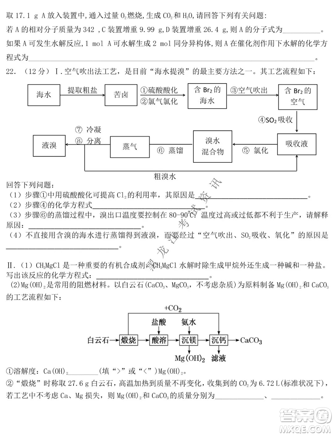 鐵人中學2020級高二學年上學期期末考試化學試題及答案