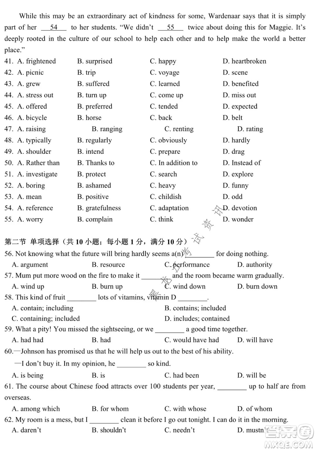哈師大附中2021級高一上學期期末考試英語試題及答案