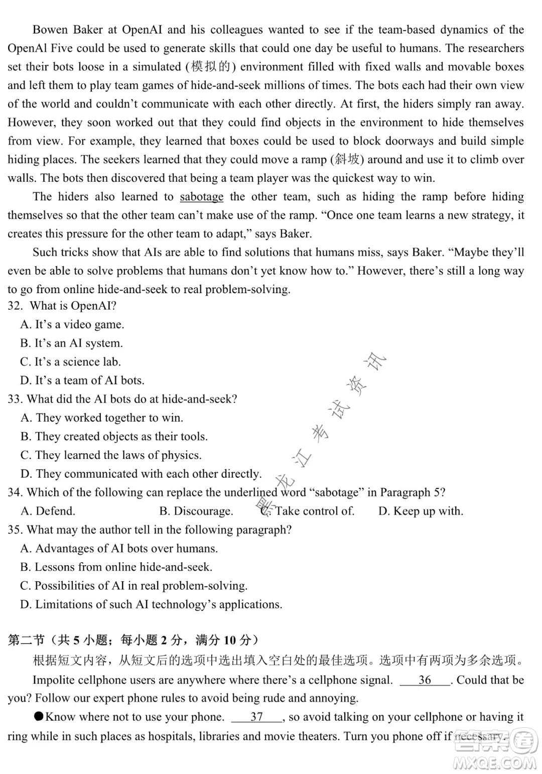 哈師大附中2021級高一上學期期末考試英語試題及答案