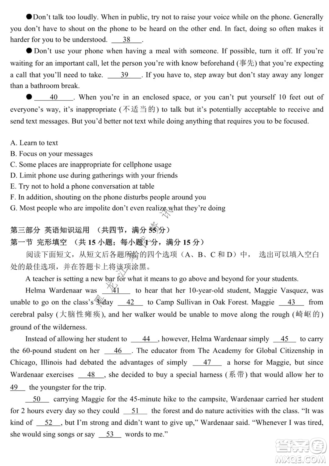 哈師大附中2021級高一上學期期末考試英語試題及答案