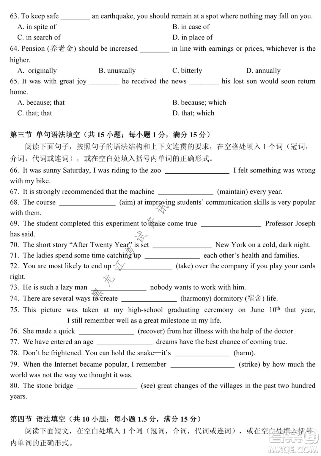 哈師大附中2021級高一上學期期末考試英語試題及答案