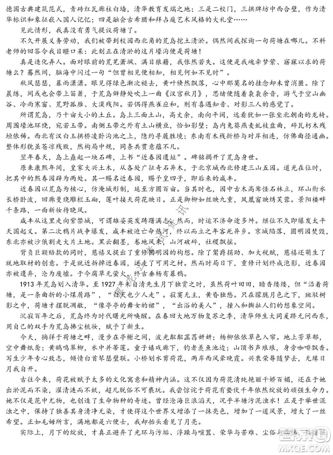哈師大附中2021級(jí)高一上學(xué)期期末考試語(yǔ)文試題及答案