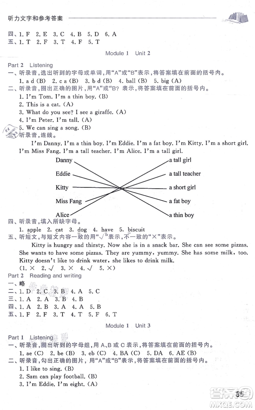 中西書(shū)局2021我能考第一金牌一課一練二年級(jí)英語(yǔ)上冊(cè)滬教版五四學(xué)制答案
