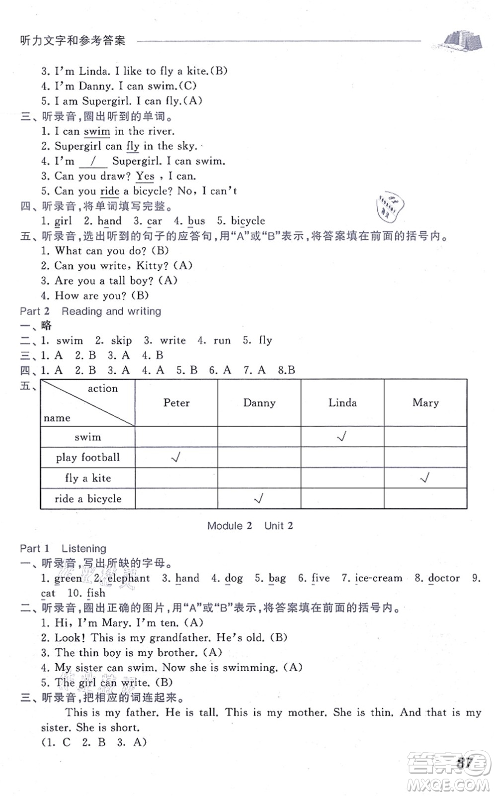 中西書(shū)局2021我能考第一金牌一課一練二年級(jí)英語(yǔ)上冊(cè)滬教版五四學(xué)制答案