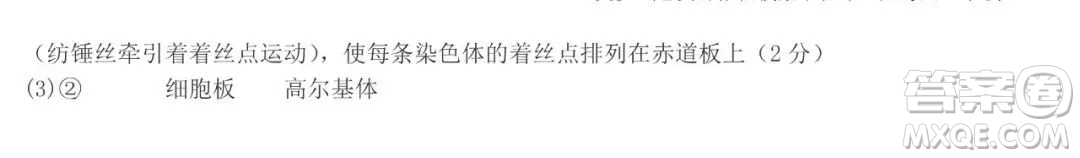 哈師大附中2021級高一上學(xué)期期末考試生物試題及答案