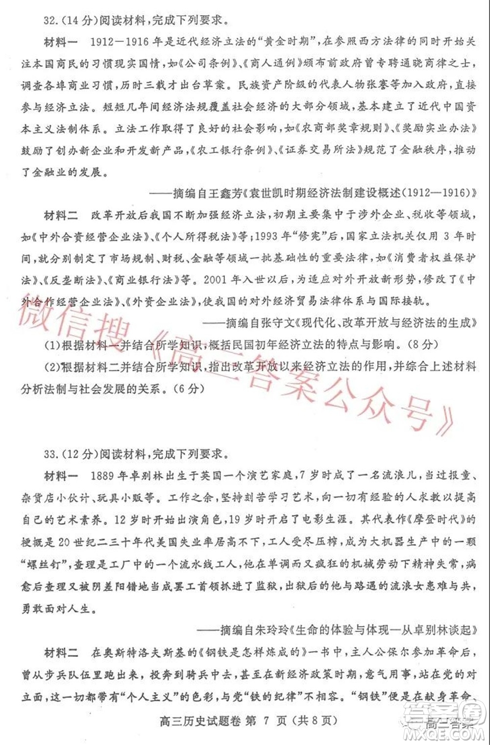 鄭州市2022年高中畢業(yè)年級(jí)第一次質(zhì)量預(yù)測歷史試題及答案