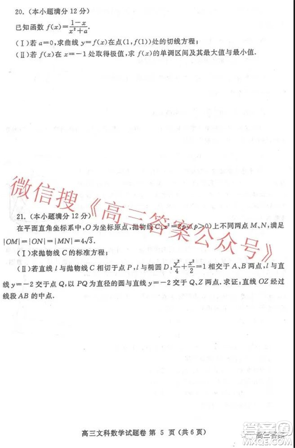 鄭州市2022年高中畢業(yè)年級(jí)第一次質(zhì)量預(yù)測文科數(shù)學(xué)試題及答案