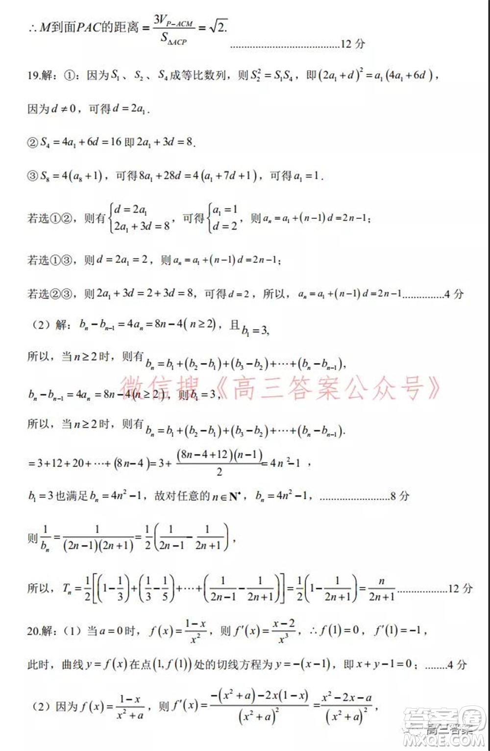 鄭州市2022年高中畢業(yè)年級(jí)第一次質(zhì)量預(yù)測文科數(shù)學(xué)試題及答案