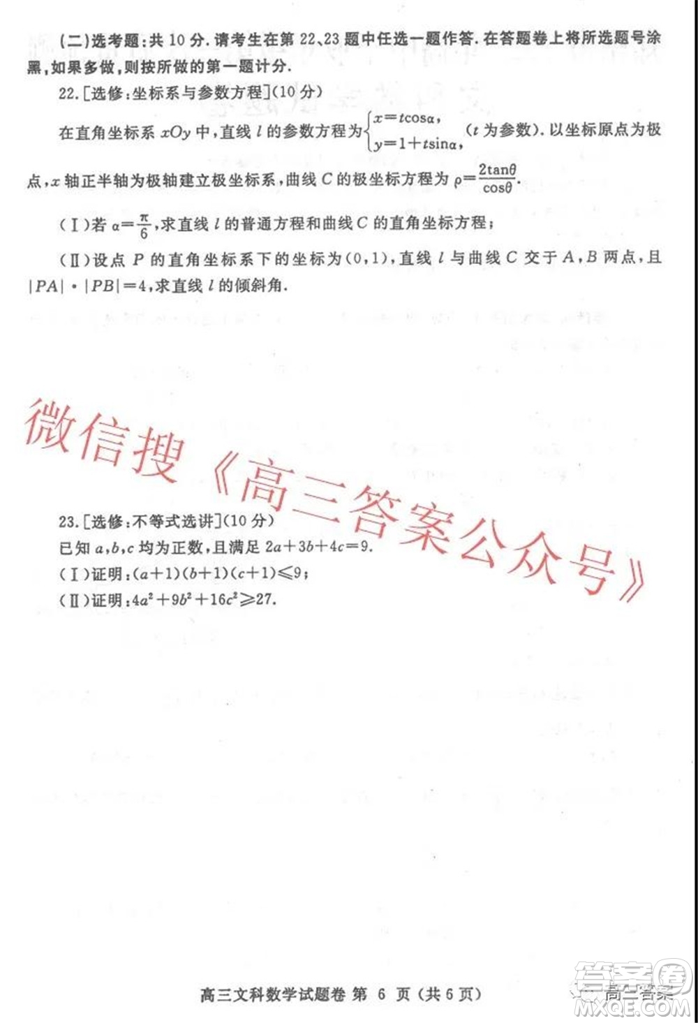 鄭州市2022年高中畢業(yè)年級(jí)第一次質(zhì)量預(yù)測文科數(shù)學(xué)試題及答案