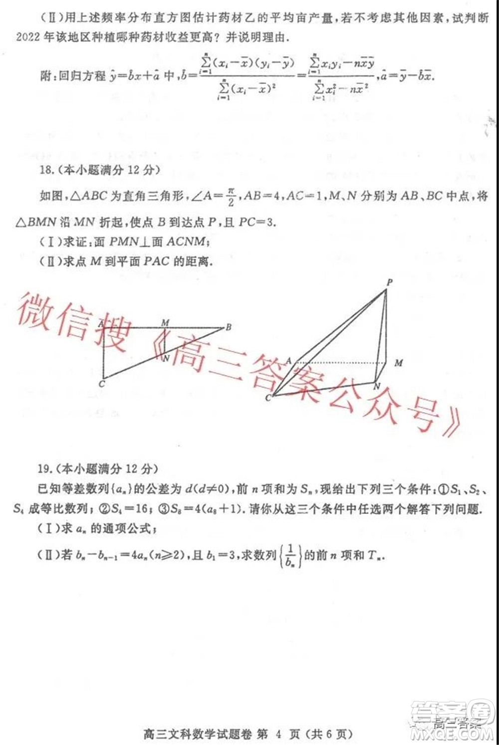 鄭州市2022年高中畢業(yè)年級(jí)第一次質(zhì)量預(yù)測文科數(shù)學(xué)試題及答案