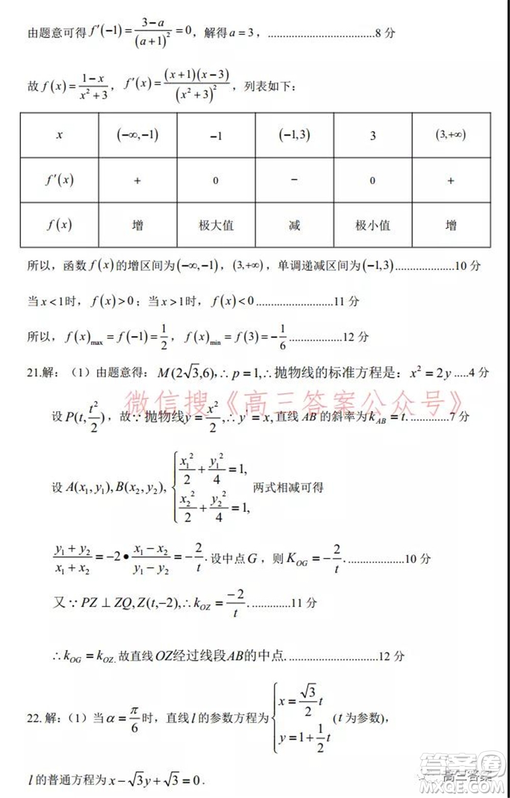 鄭州市2022年高中畢業(yè)年級(jí)第一次質(zhì)量預(yù)測文科數(shù)學(xué)試題及答案
