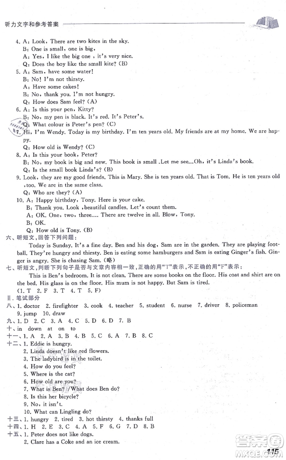 中西書局2021我能考第一金牌一課一練四年級英語上冊滬教版五四學(xué)制答案