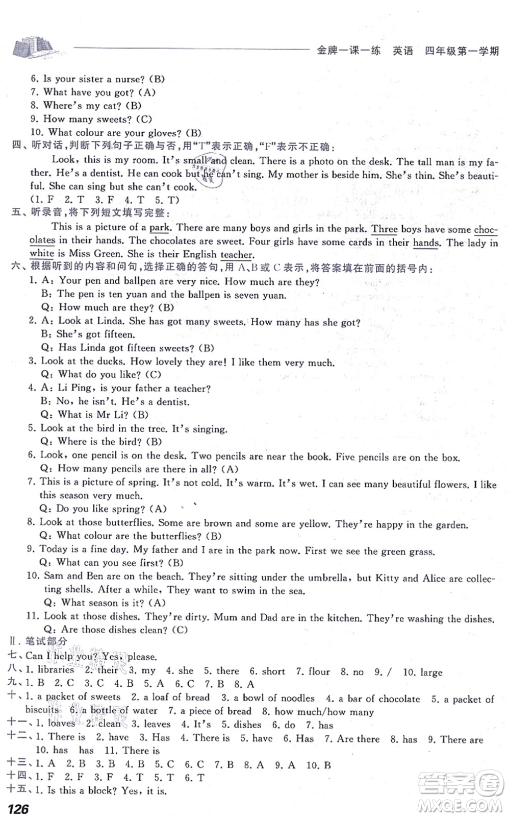 中西書局2021我能考第一金牌一課一練四年級英語上冊滬教版五四學(xué)制答案